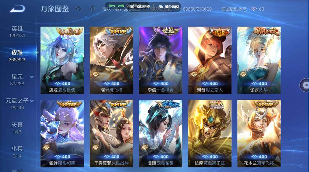账号详情图片