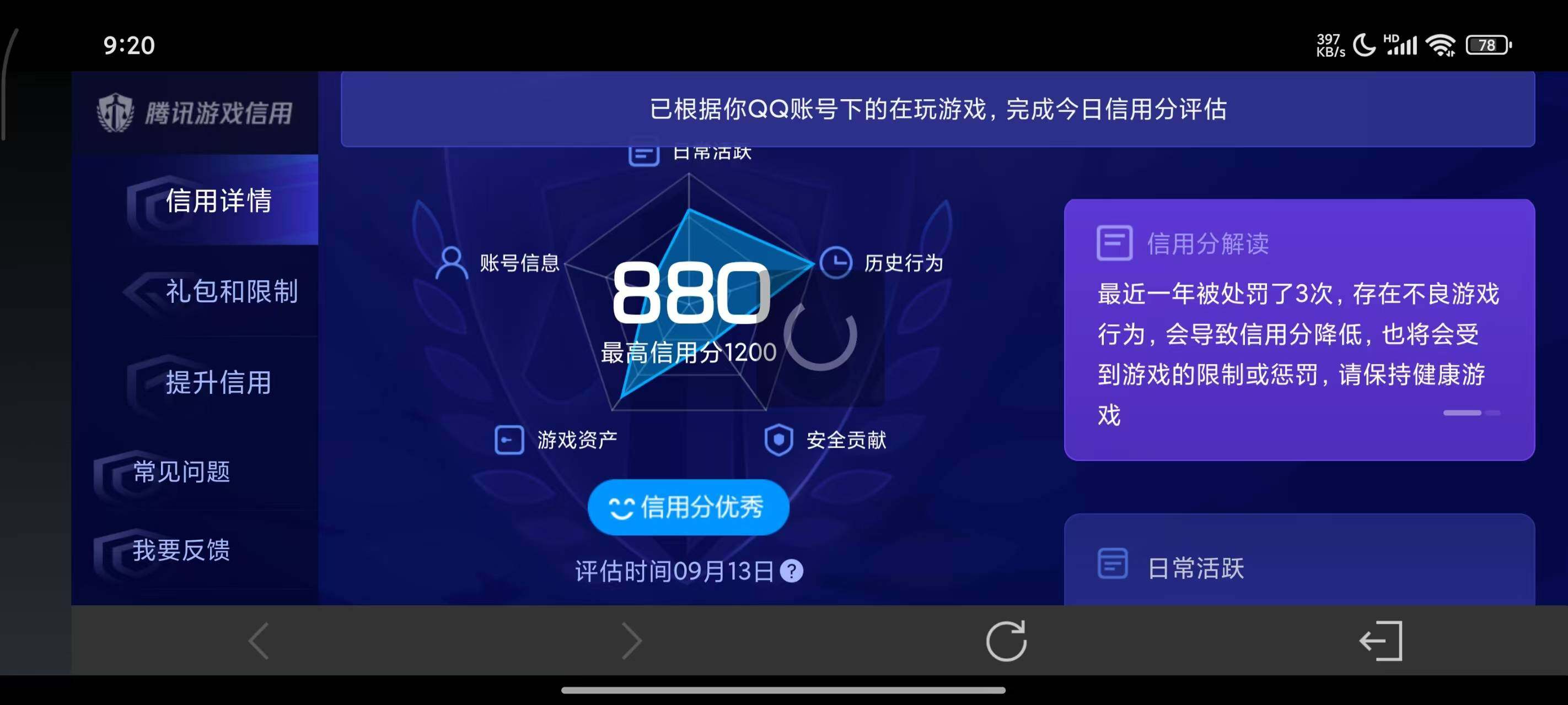 WZEY4677798王者荣耀账号详情图10 WZEY4677798王者荣耀账号详情图10