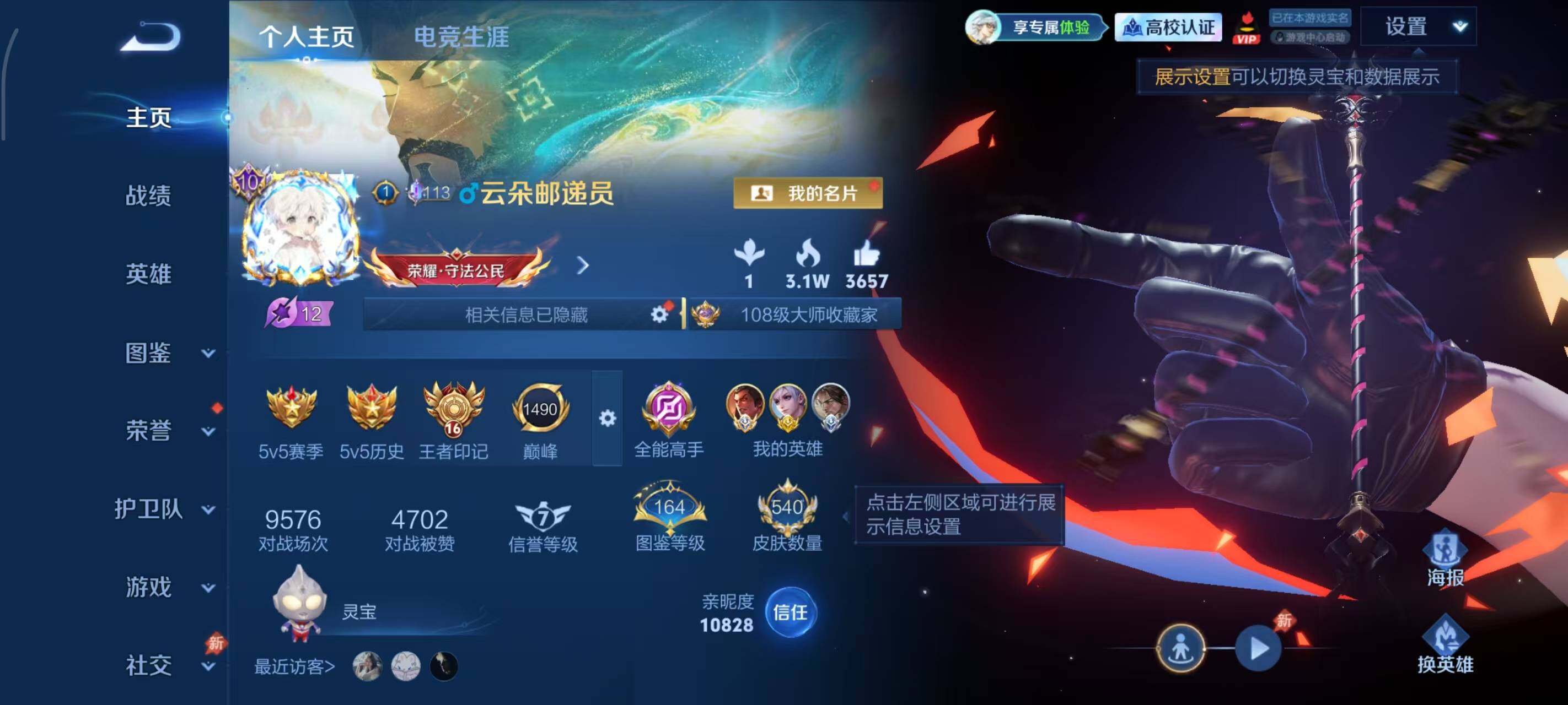WZEY4677798王者荣耀账号详情图11 WZEY4677798王者荣耀账号详情图11