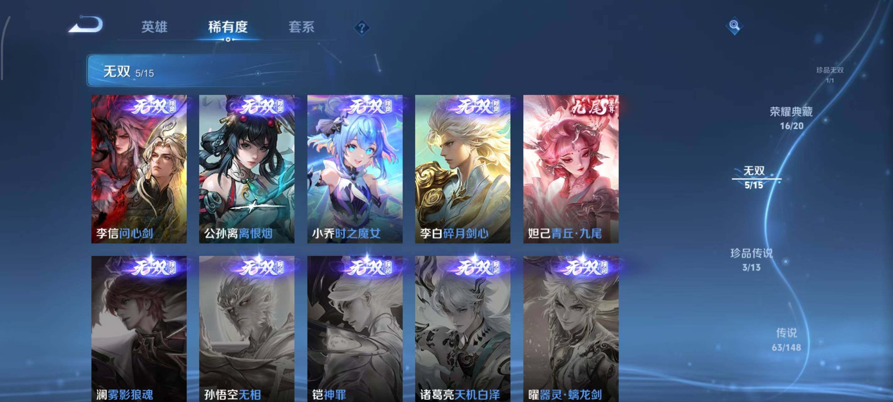 WZEY4677798王者荣耀账号详情图18 WZEY4677798王者荣耀账号详情图18