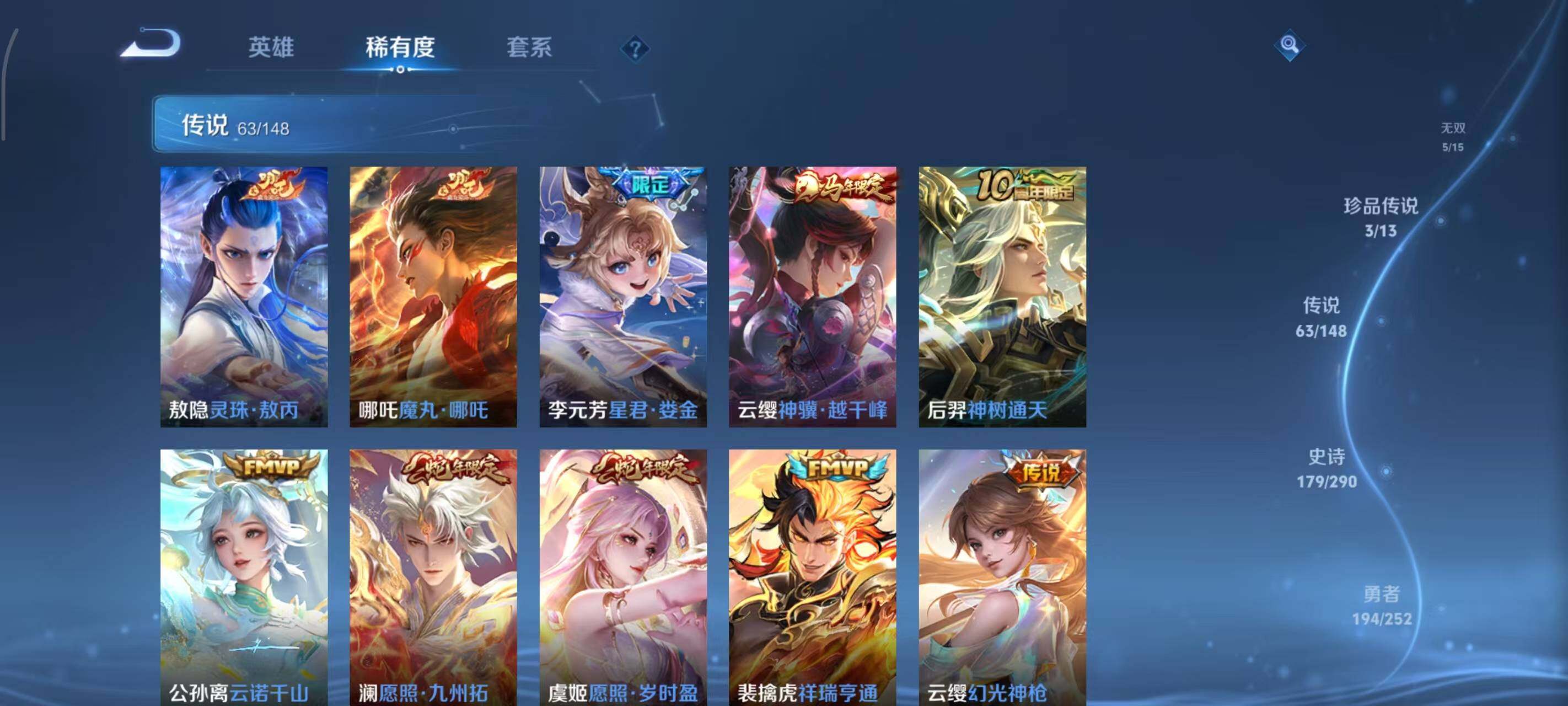 WZEY4677798王者荣耀账号详情图20 WZEY4677798王者荣耀账号详情图20