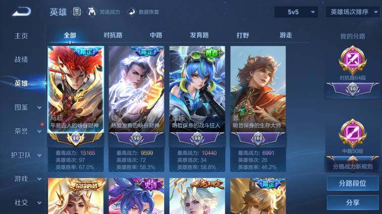 WZEY4677791王者荣耀账号详情图14 WZEY4677791王者荣耀账号详情图14