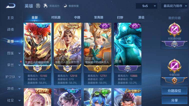 WZEY4677791王者荣耀账号详情图15 WZEY4677791王者荣耀账号详情图15