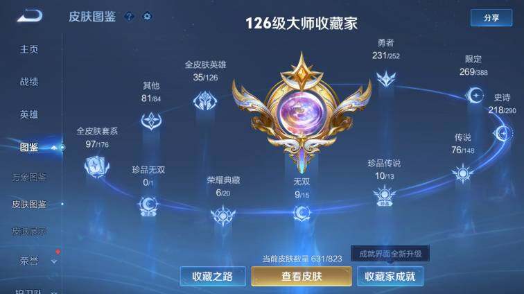 WZEY4677791王者荣耀账号详情图17 WZEY4677791王者荣耀账号详情图17