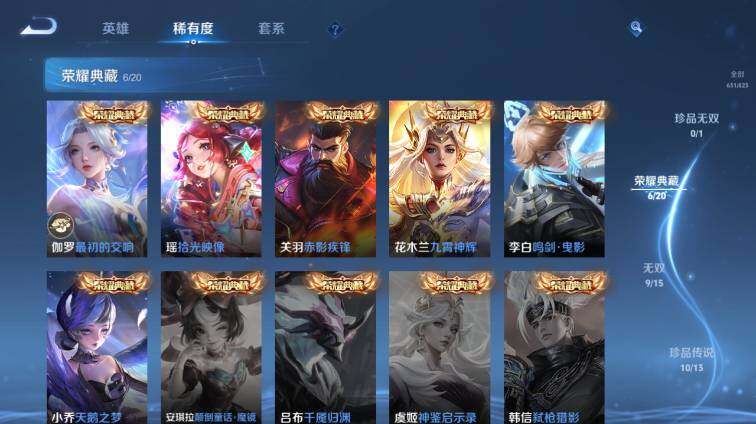 WZEY4677791王者荣耀账号详情图18 WZEY4677791王者荣耀账号详情图18