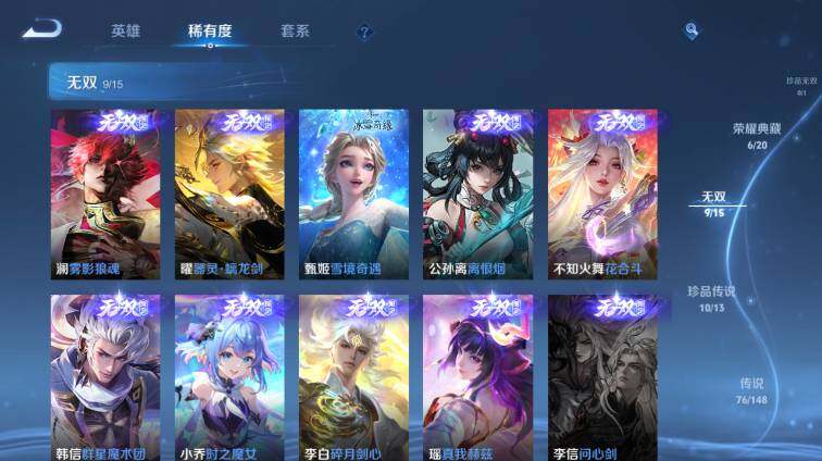 WZEY4677791王者荣耀账号详情图19 WZEY4677791王者荣耀账号详情图19