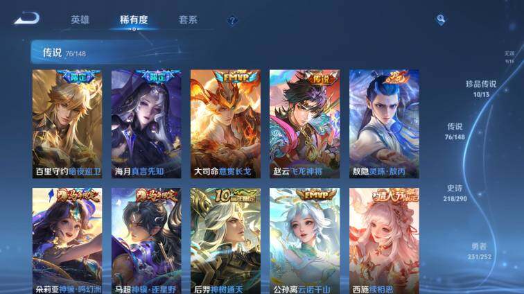 WZEY4677791王者荣耀账号详情图21 WZEY4677791王者荣耀账号详情图21