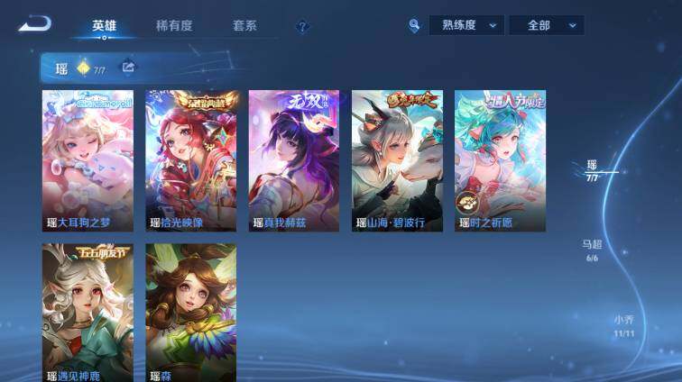 WZEY4677791王者荣耀账号详情图22 WZEY4677791王者荣耀账号详情图22