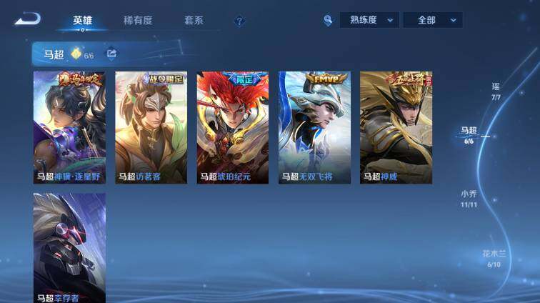 WZEY4677791王者荣耀账号详情图23 WZEY4677791王者荣耀账号详情图23