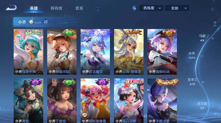 WZEY4677791王者荣耀账号详情图24 WZEY4677791王者荣耀账号详情图24