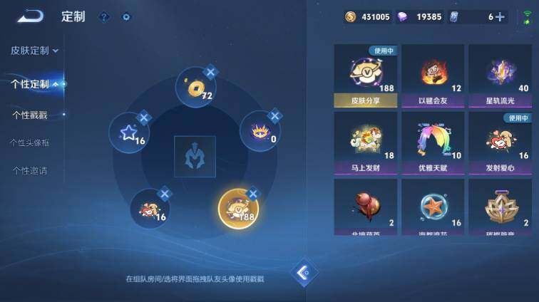 WZEY4677791王者荣耀账号详情图28 WZEY4677791王者荣耀账号详情图28