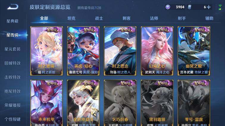WZEY4677791王者荣耀账号详情图29 WZEY4677791王者荣耀账号详情图29