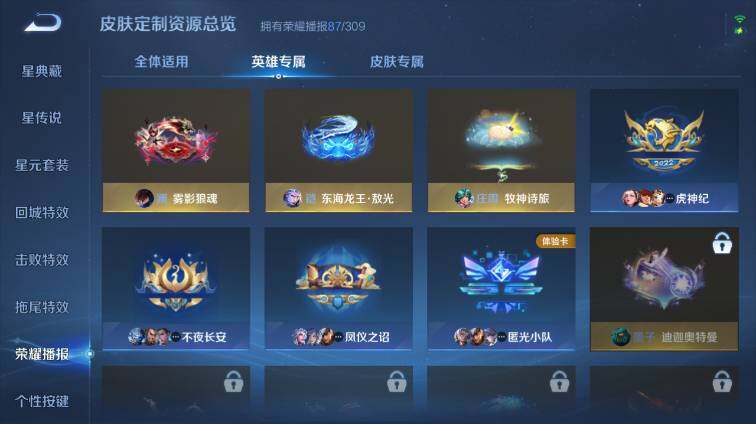 WZEY4677791王者荣耀账号详情图30 WZEY4677791王者荣耀账号详情图30