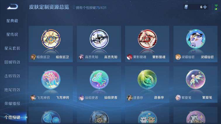 WZEY4677791王者荣耀账号详情图31 WZEY4677791王者荣耀账号详情图31