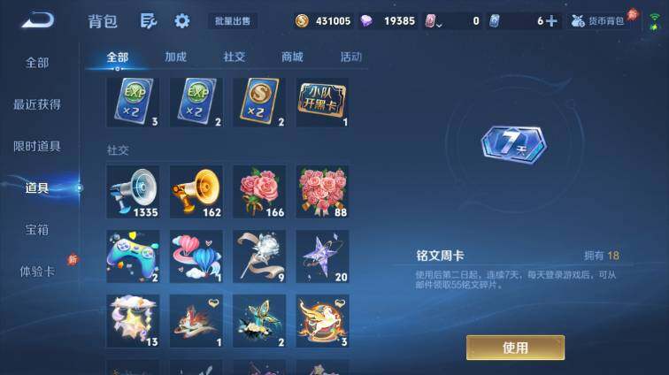 WZEY4677791王者荣耀账号详情图32 WZEY4677791王者荣耀账号详情图32