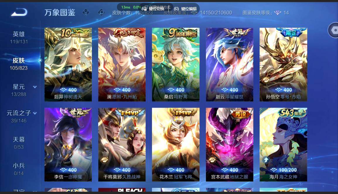 账号详情图片