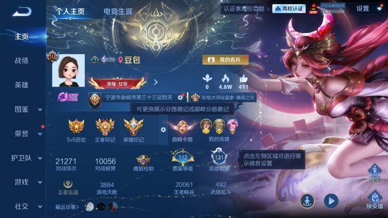 WZEY4677843王者荣耀账号详情图10 WZEY4677843王者荣耀账号详情图10