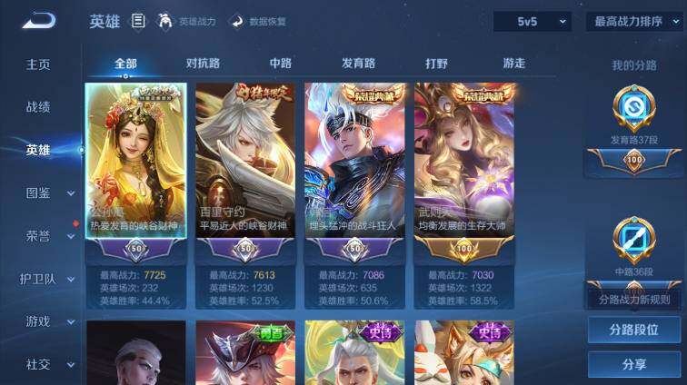 WZEY4677843王者荣耀账号详情图11 WZEY4677843王者荣耀账号详情图11