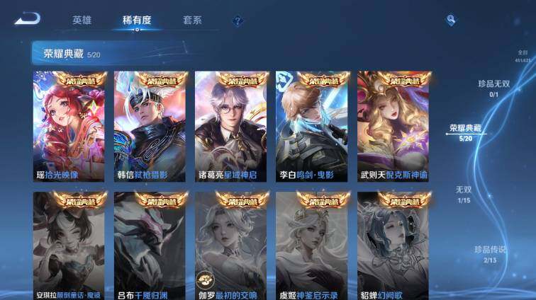 WZEY4677843王者荣耀账号详情图14 WZEY4677843王者荣耀账号详情图14