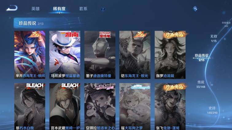 WZEY4677843王者荣耀账号详情图16 WZEY4677843王者荣耀账号详情图16