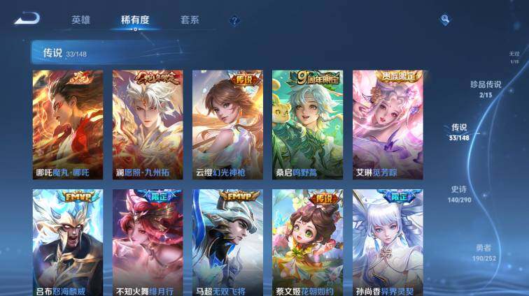 WZEY4677843王者荣耀账号详情图17 WZEY4677843王者荣耀账号详情图17