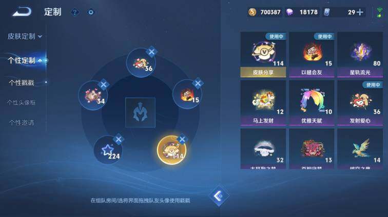 WZEY4677843王者荣耀账号详情图21 WZEY4677843王者荣耀账号详情图21