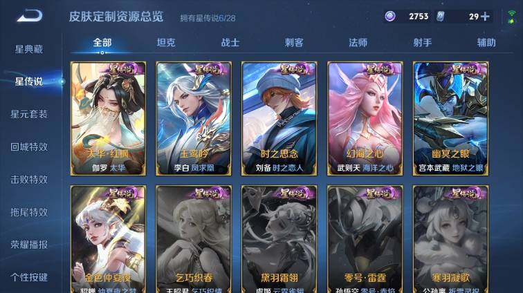 WZEY4677843王者荣耀账号详情图22 WZEY4677843王者荣耀账号详情图22