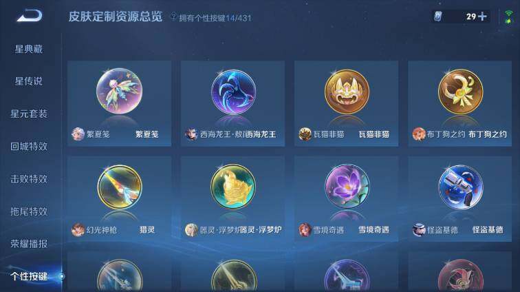 WZEY4677843王者荣耀账号详情图23 WZEY4677843王者荣耀账号详情图23