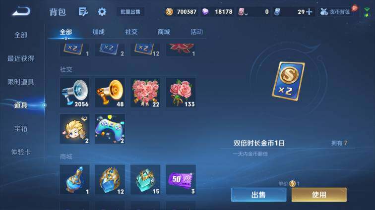 WZEY4677843王者荣耀账号详情图24 WZEY4677843王者荣耀账号详情图24