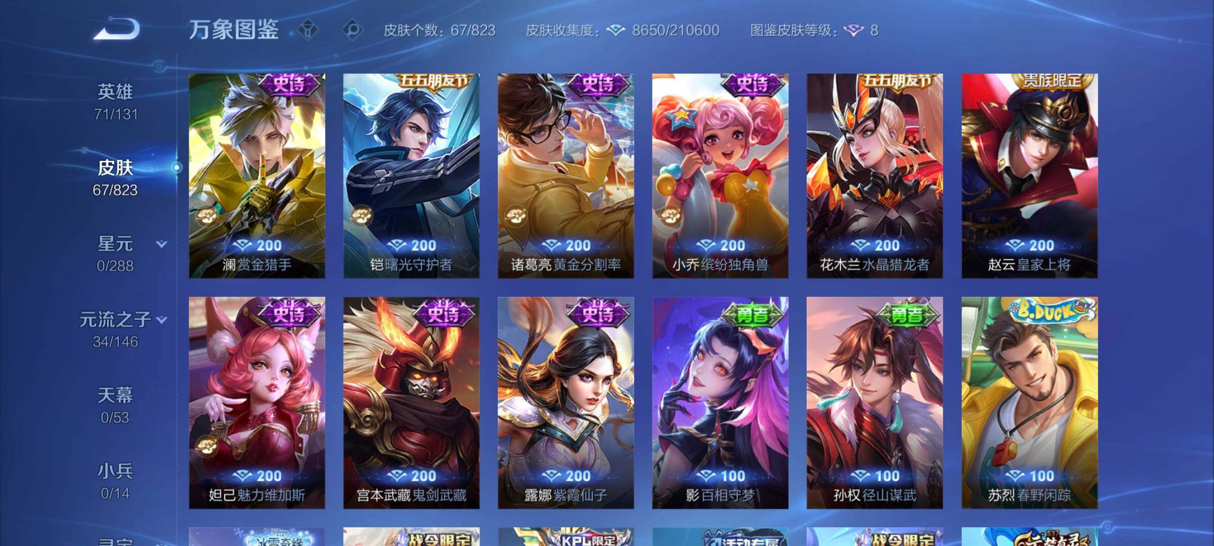 账号详情图片