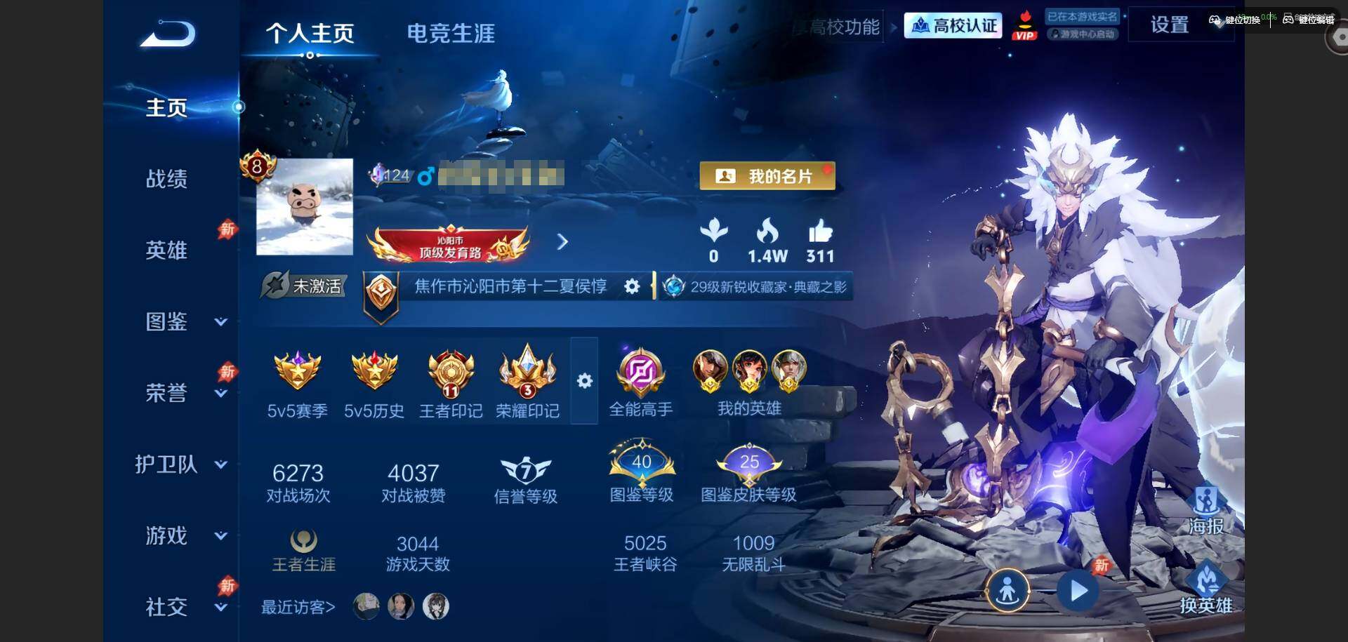 王者荣耀账号苹果QQ【金标嬴政 金标孙尚香 金标李元芳 金标夏侯惇】
苹果QV8119英雄145皮肤2典藏皮肤14传说4