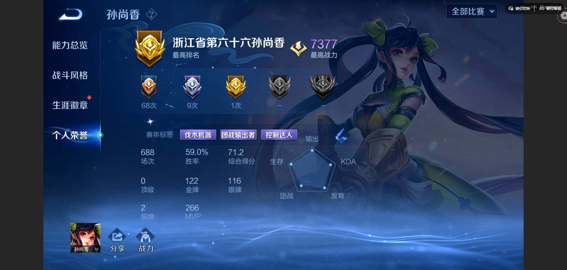 WZMMN4695012王者荣耀账号详情图7 WZMMN4695012王者荣耀账号详情图7