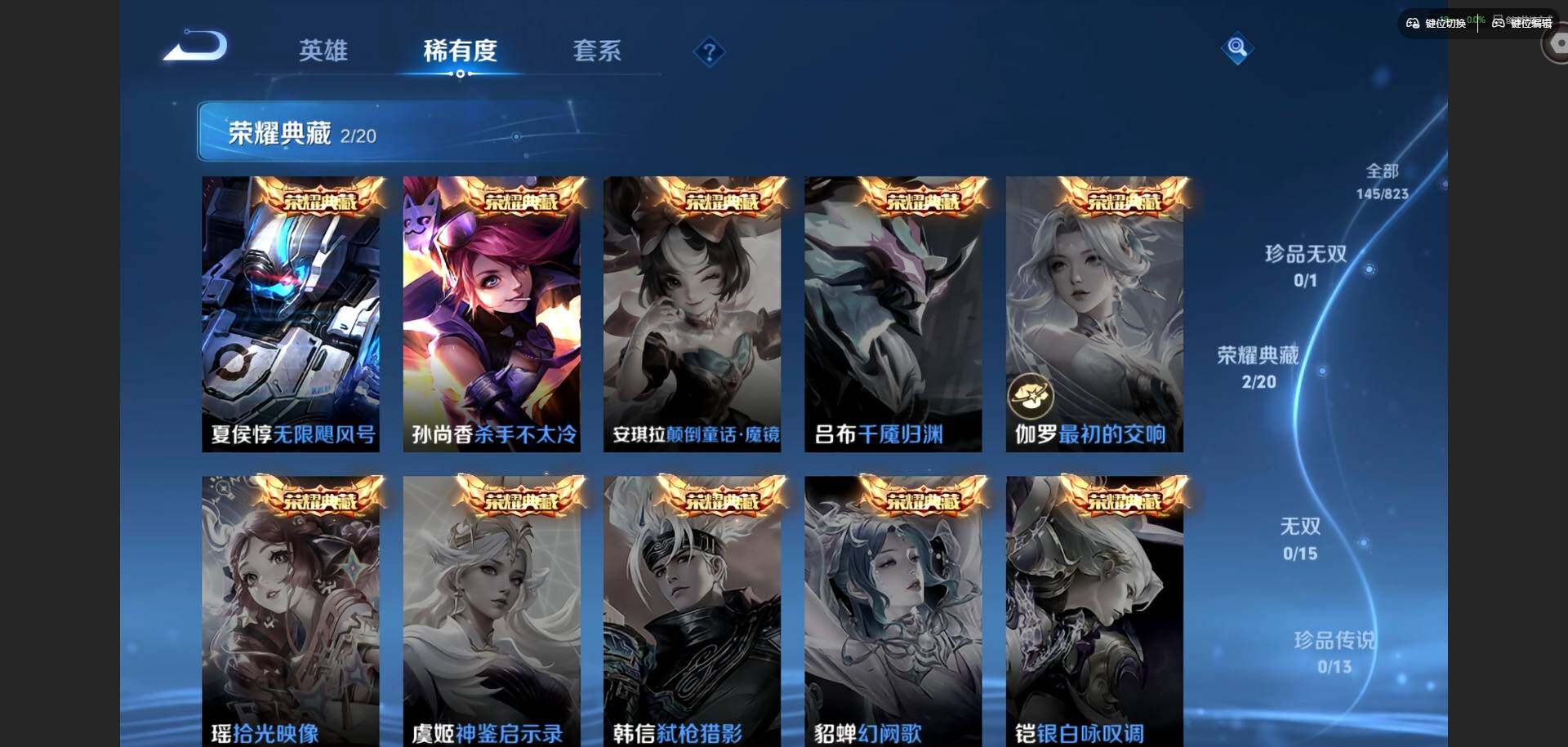WZMMN4695012王者荣耀账号详情图13 WZMMN4695012王者荣耀账号详情图13