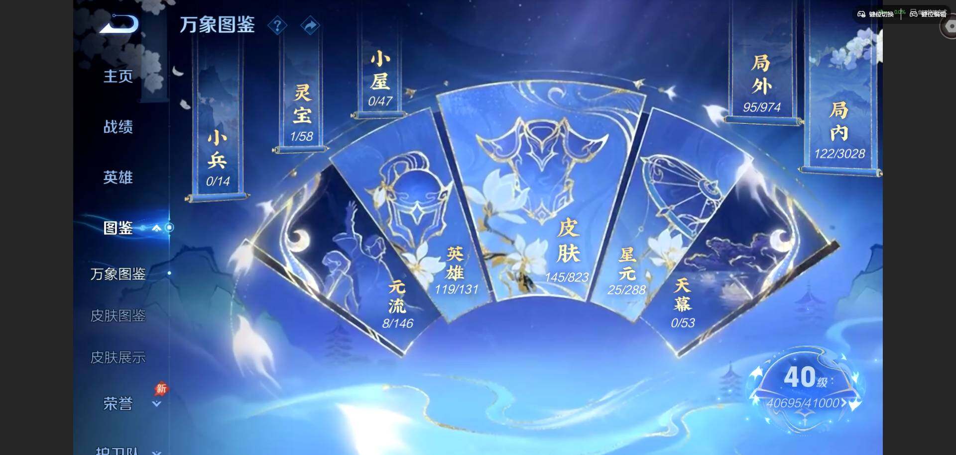 WZMMN4695012王者荣耀账号详情图4 WZMMN4695012王者荣耀账号详情图4