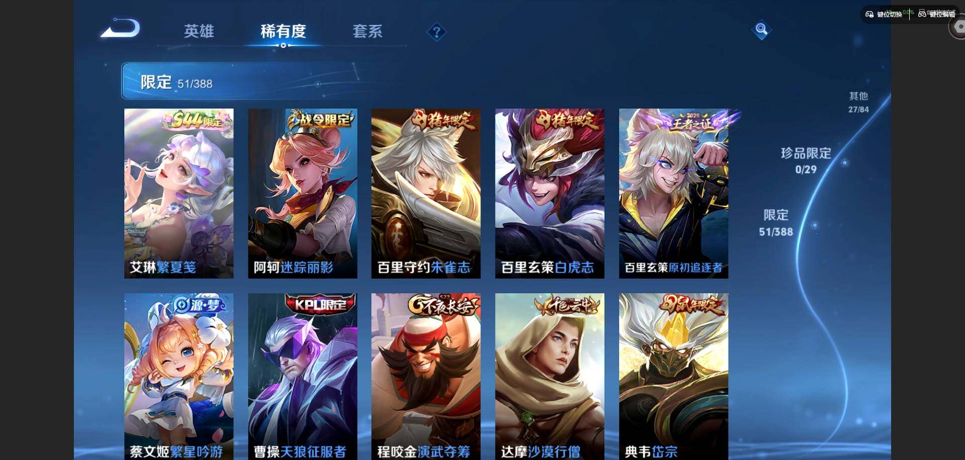 WZMMN4695012王者荣耀账号详情图15 WZMMN4695012王者荣耀账号详情图15