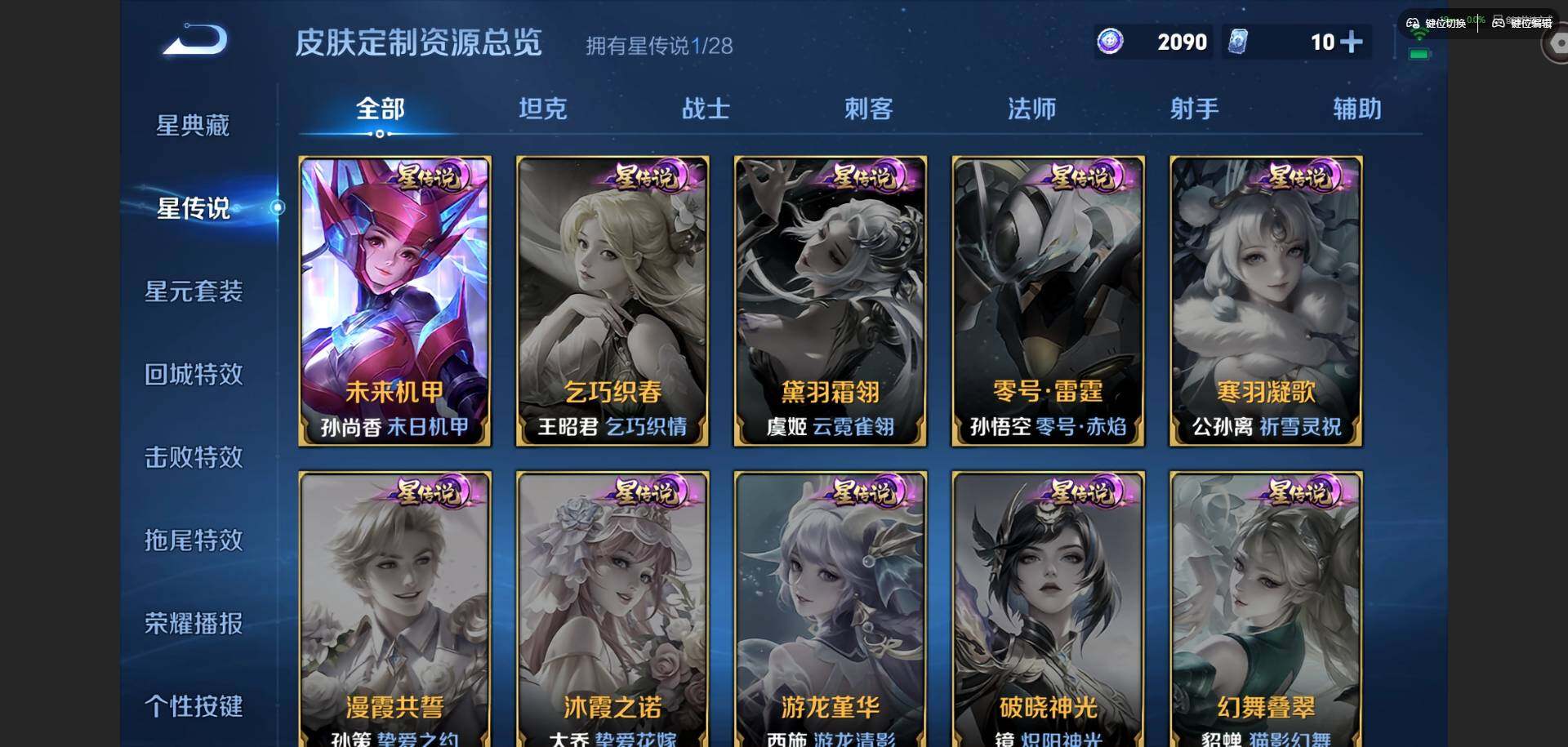 WZMMN4695012王者荣耀账号详情图12 WZMMN4695012王者荣耀账号详情图12