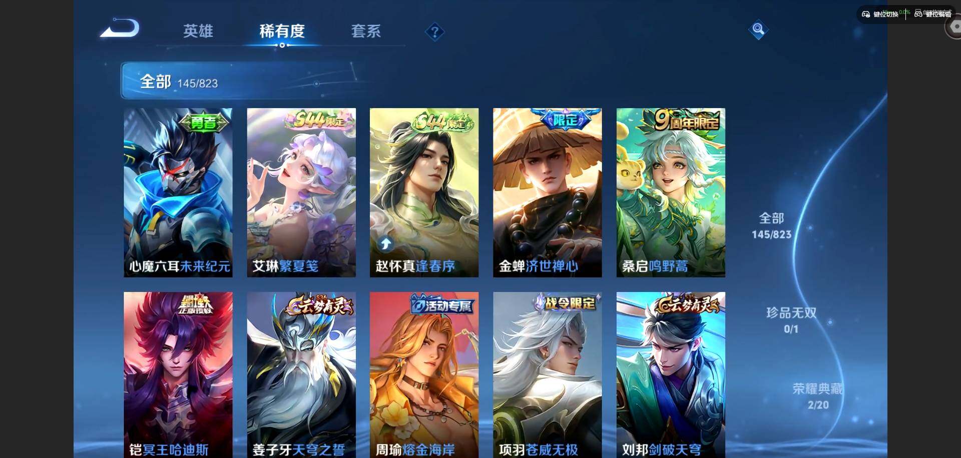WZMMN4695012王者荣耀账号详情图16 WZMMN4695012王者荣耀账号详情图16