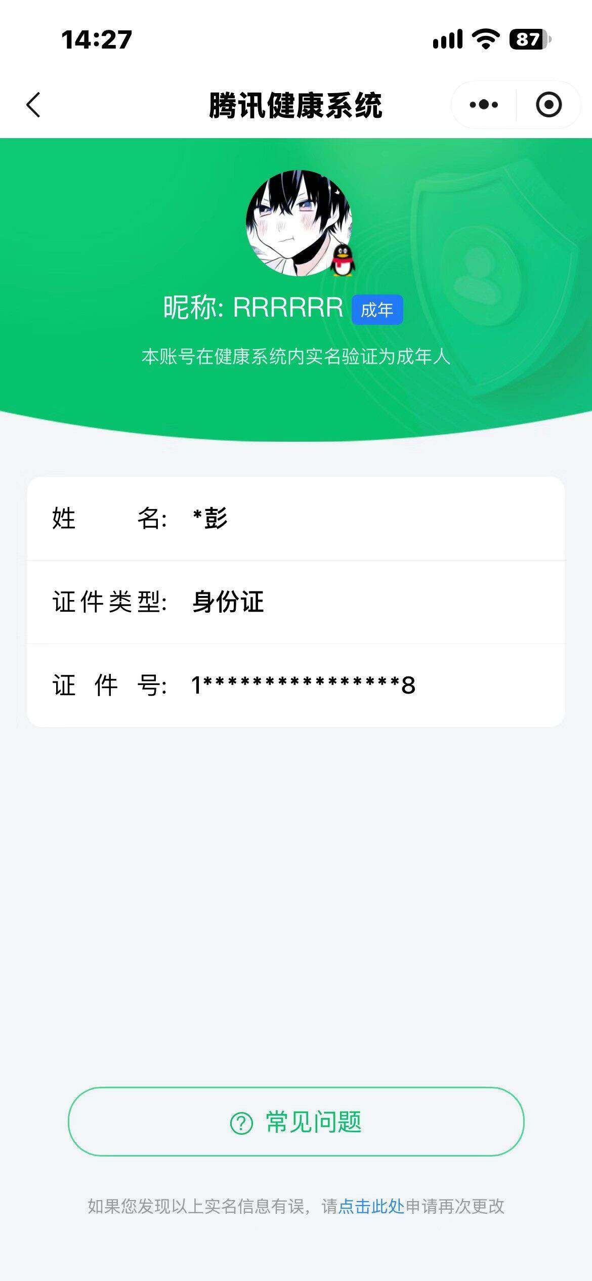 WZMMN4695012王者荣耀账号详情图21 WZMMN4695012王者荣耀账号详情图21