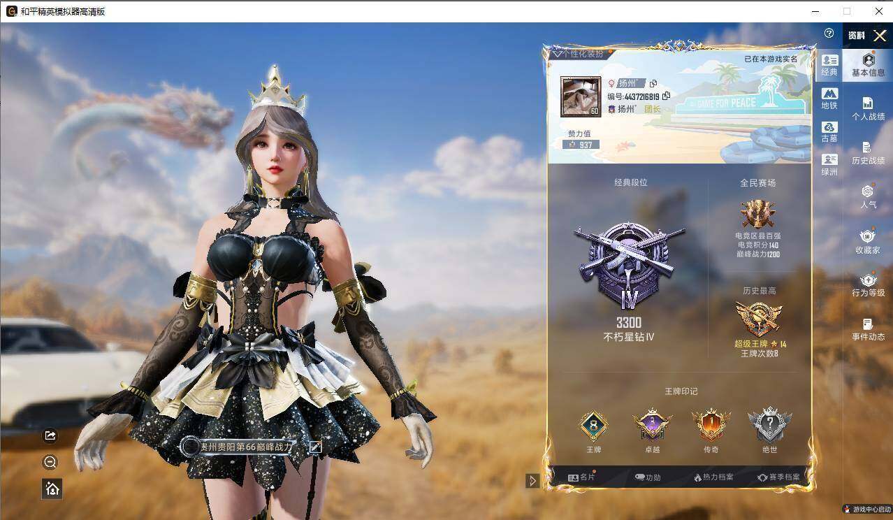 账号详情图片
