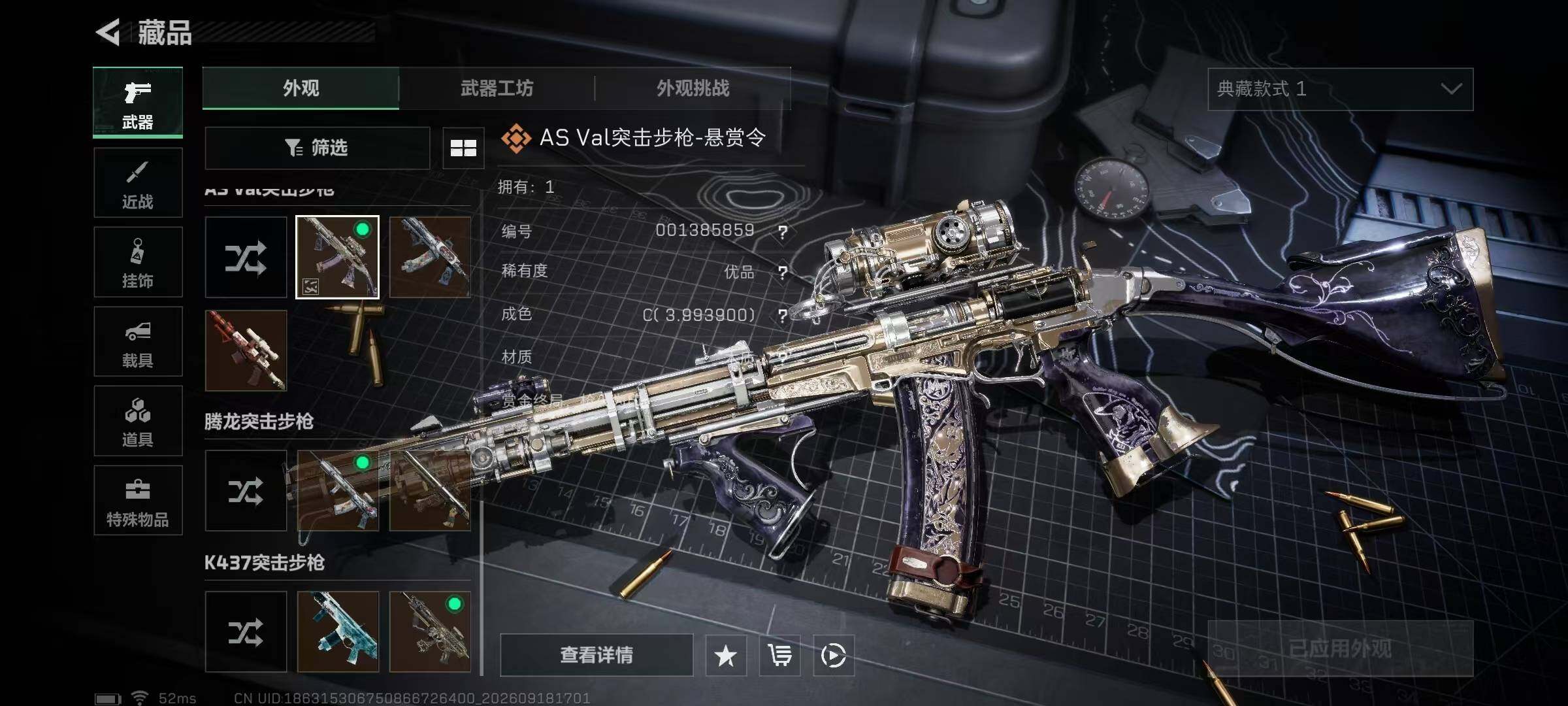 SJZYYT4316892三角洲行动账号详情图6 SJZYYT4316892三角洲行动账号详情图6