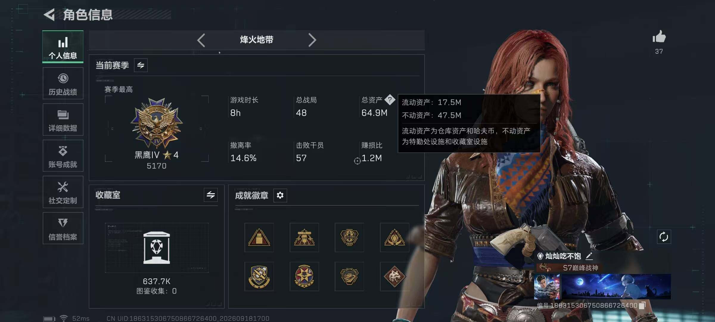 SJZYYT4316892三角洲行动账号详情图11 SJZYYT4316892三角洲行动账号详情图11