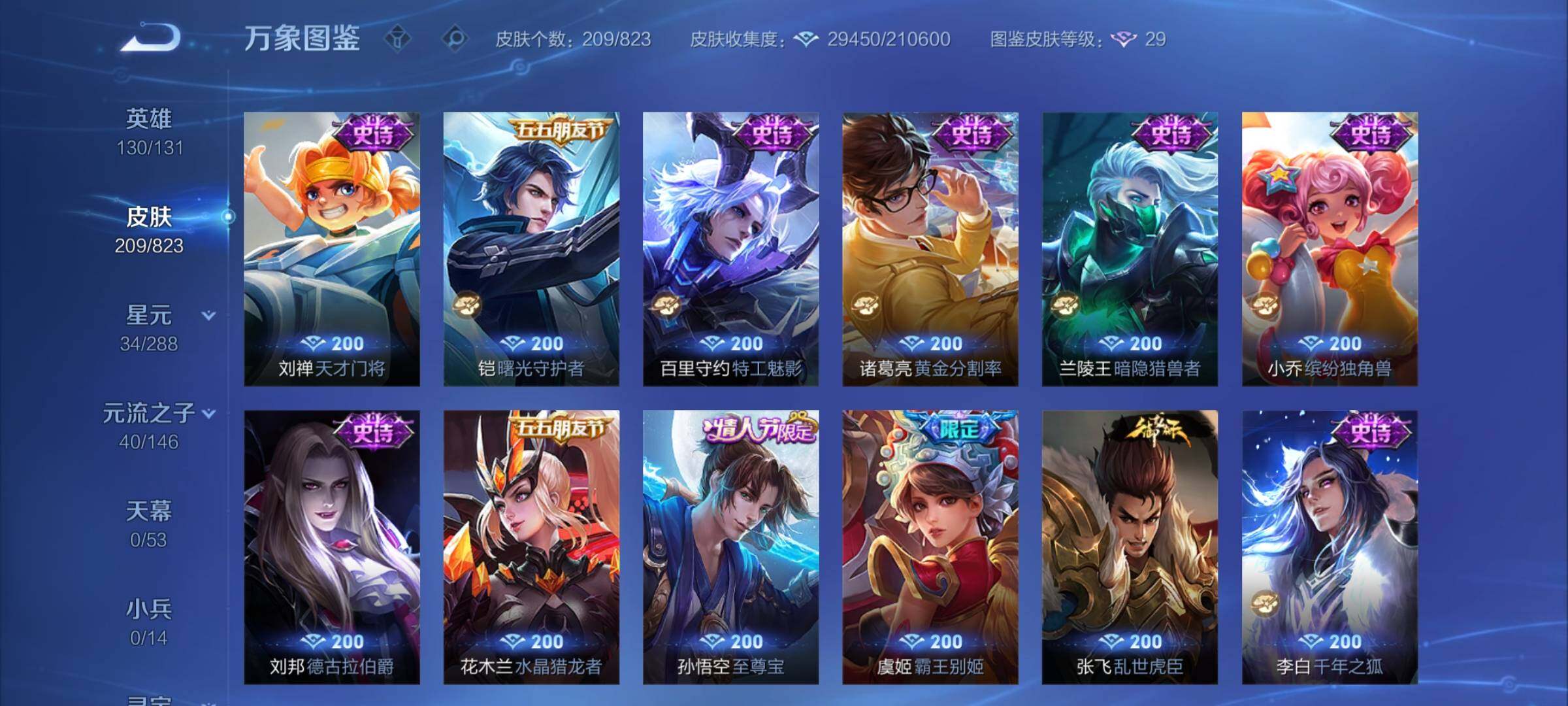 账号详情图片