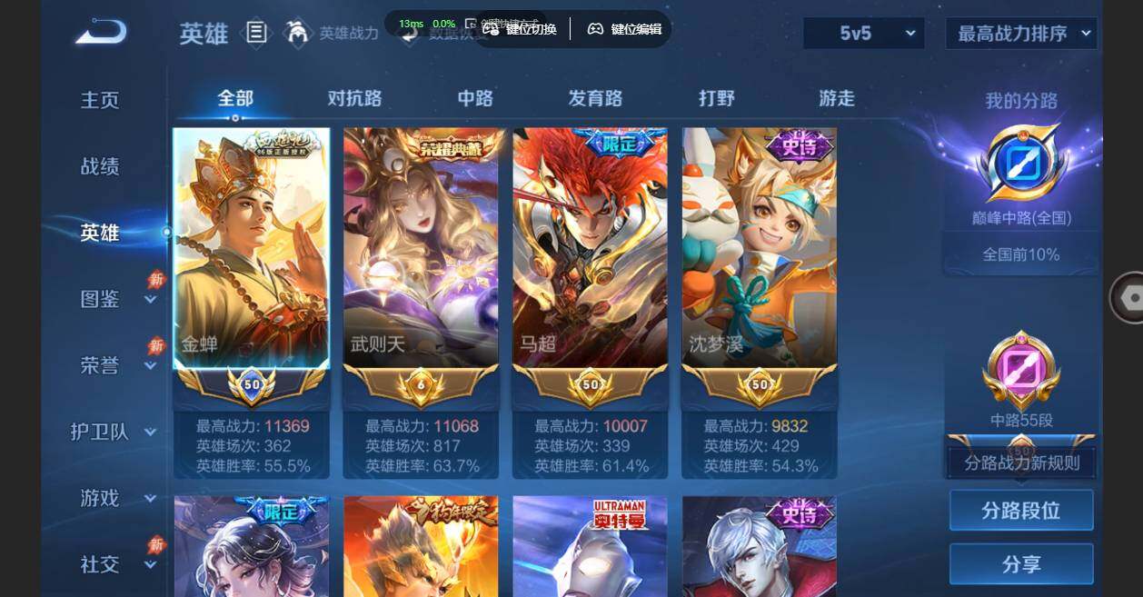 账号详情图片
