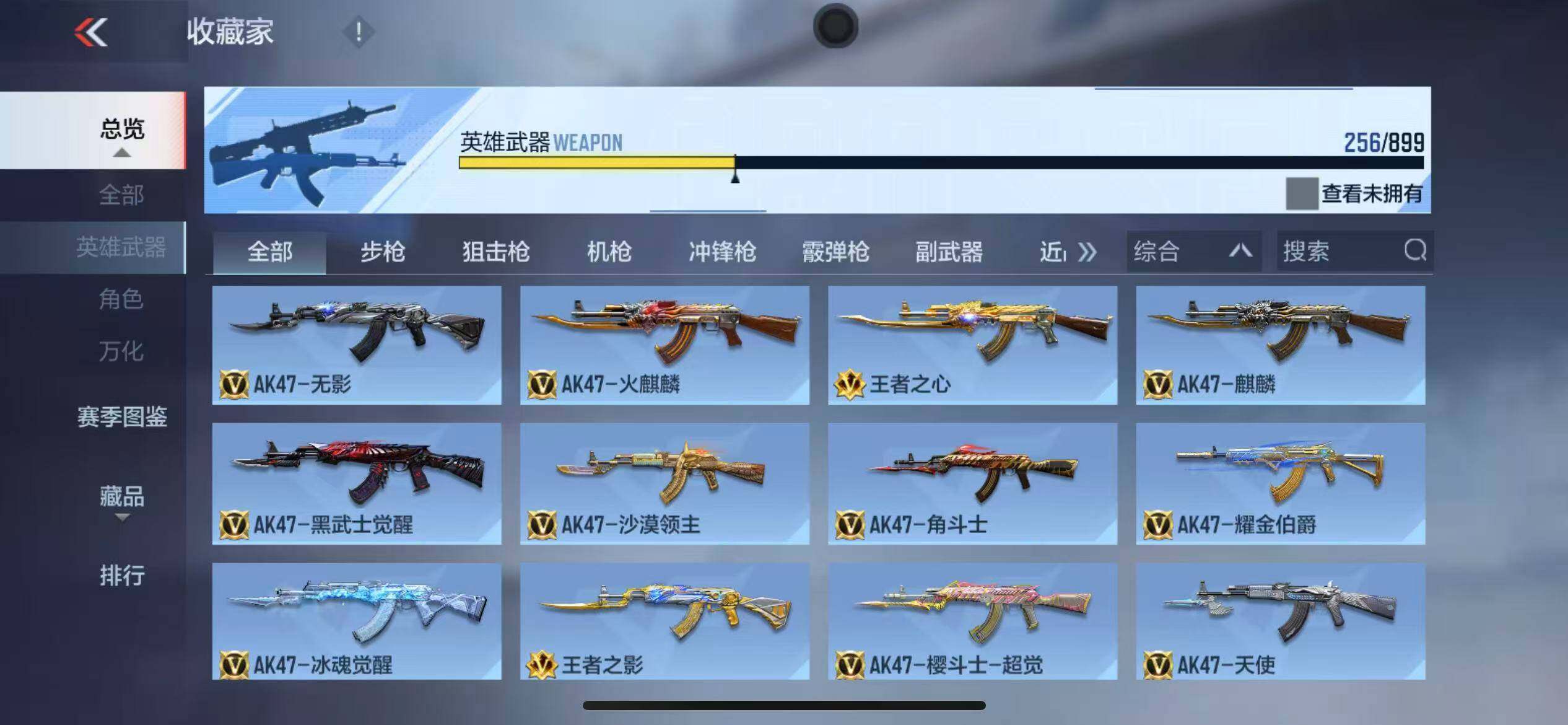CFMLX459465枪战王者账号详情图5