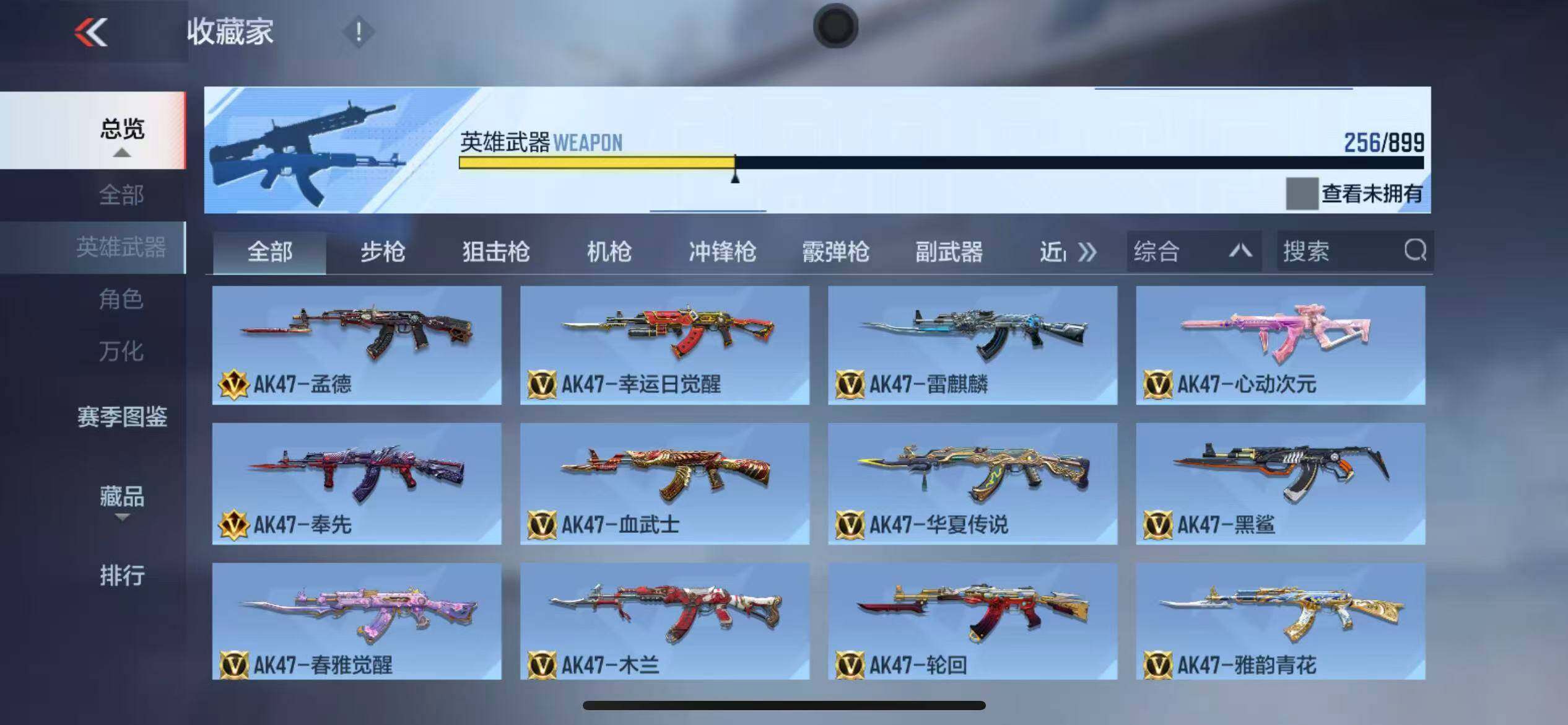 CFMLX459465枪战王者账号详情图6