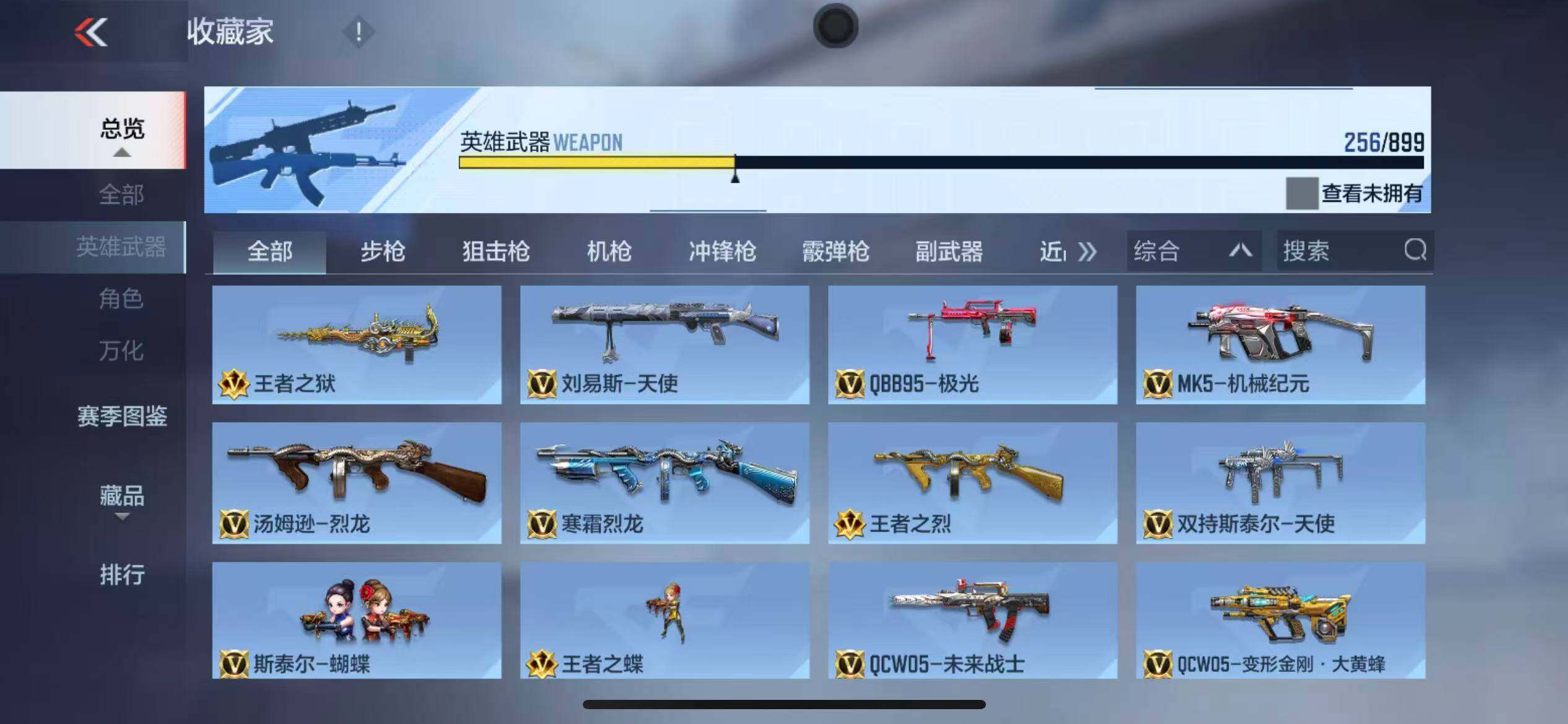 CFMLX459465枪战王者账号详情图12