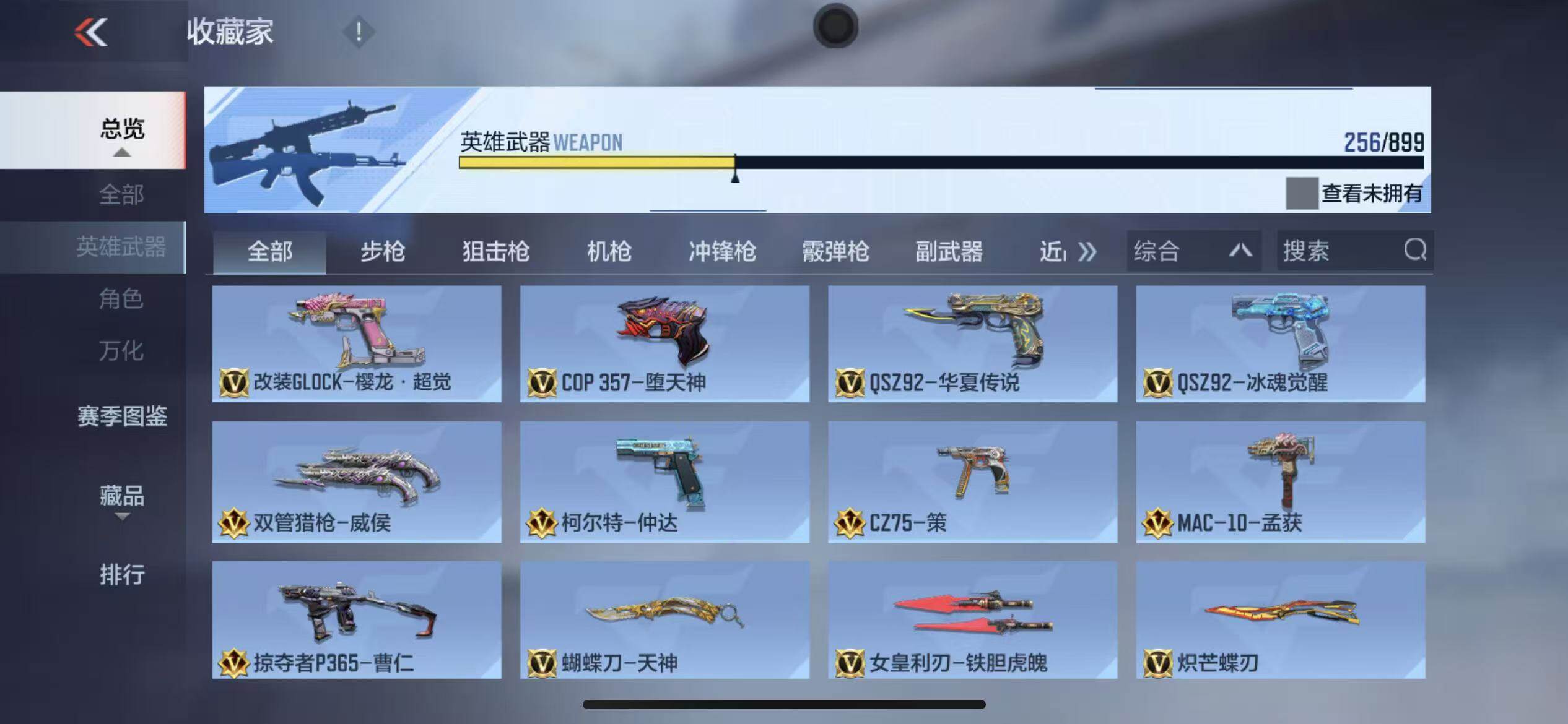CFMLX459465枪战王者账号详情图14