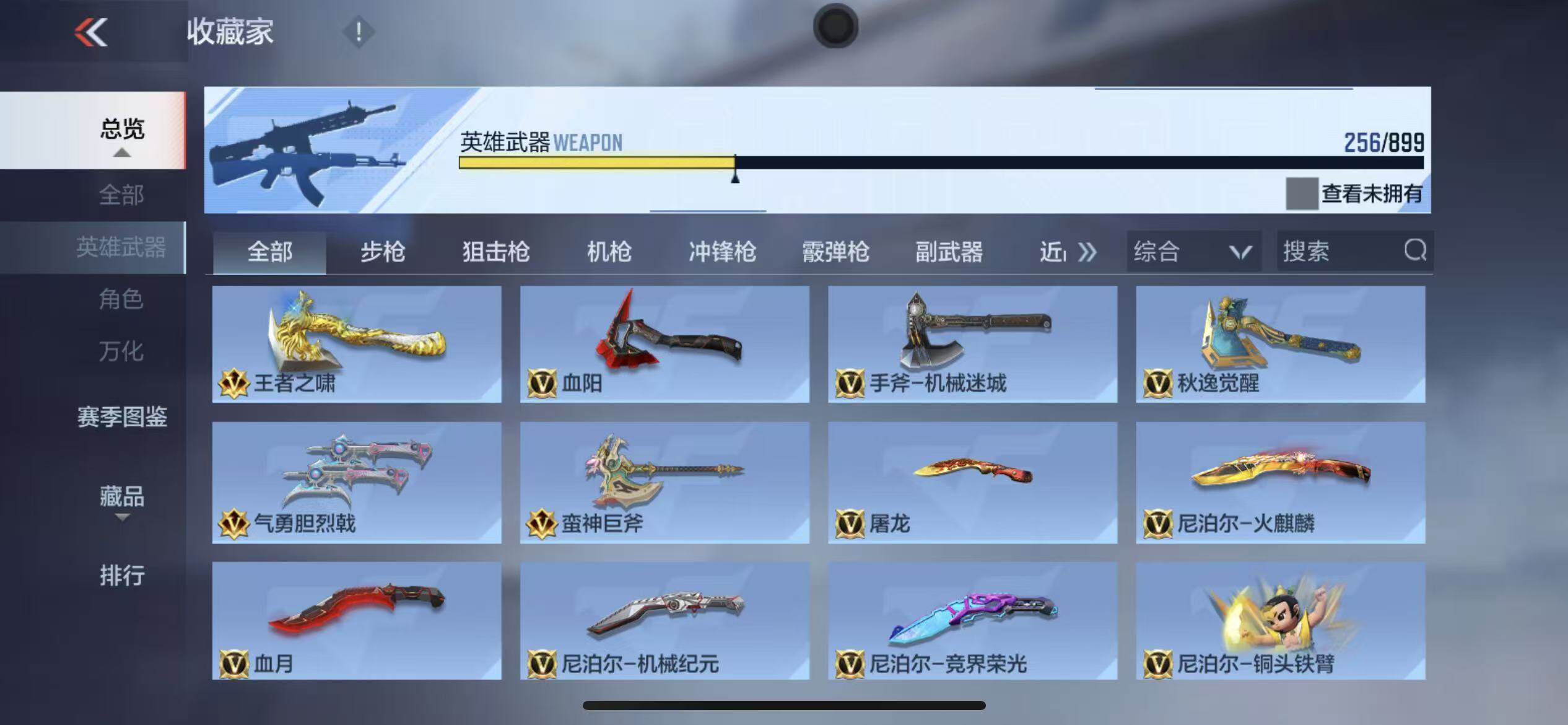 CFMLX459465枪战王者账号详情图15
