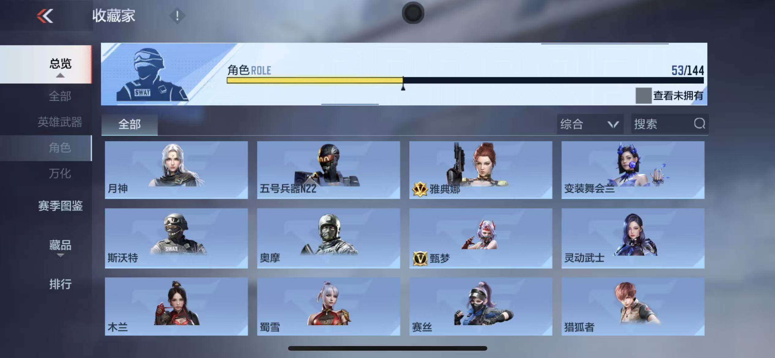 CFMLX459465枪战王者账号详情图18