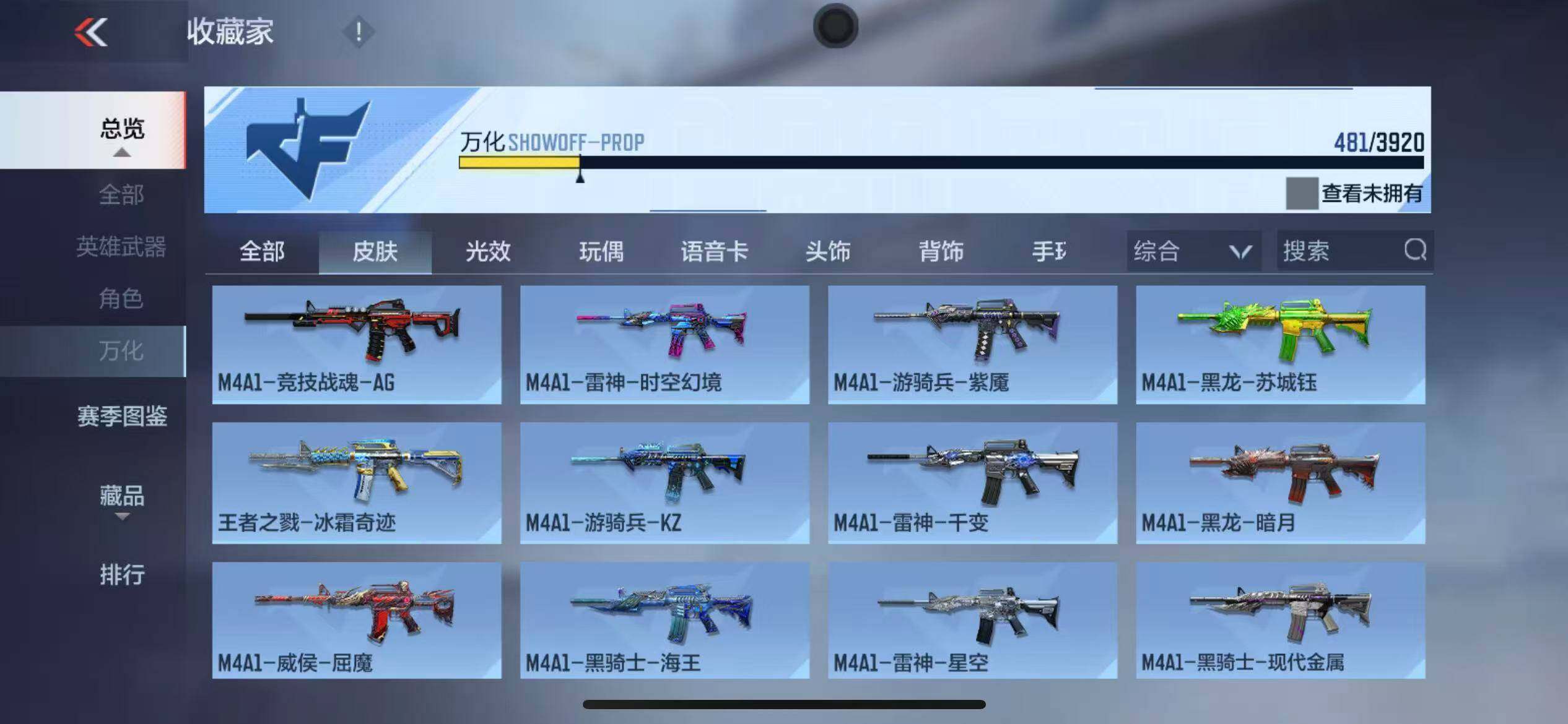 CFMLX459465枪战王者账号详情图22